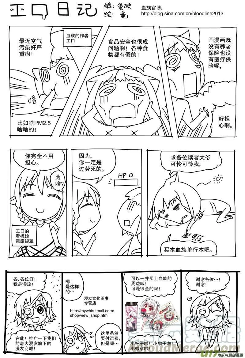 Episode30 步入黑暗part1 第1页