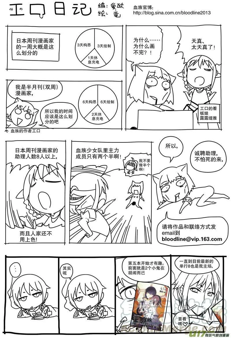 Episode30 步入黑暗part1 第10页