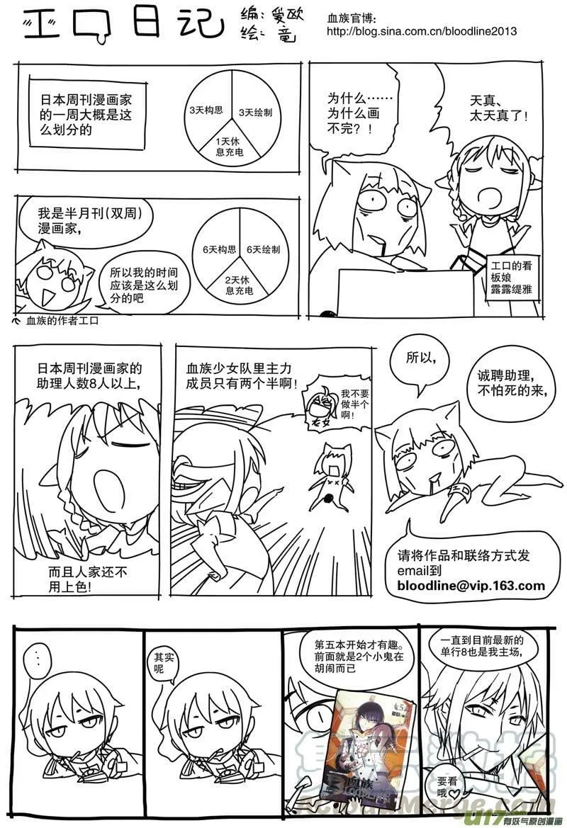 Episode30 步入黑暗part2 第1页