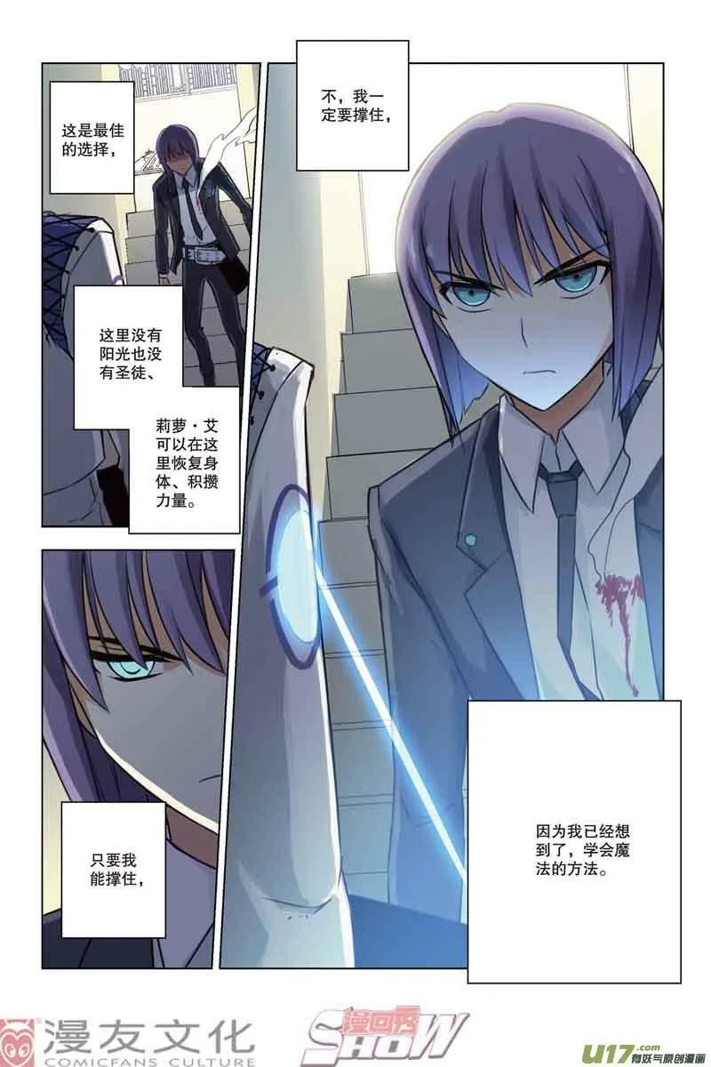 Episode30 步入黑暗part2 第9页