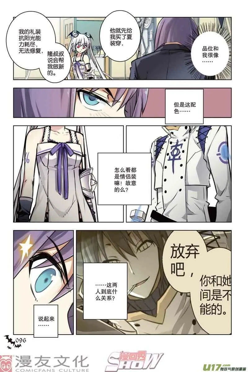 Episode31 魔道求索一 part1 第7页