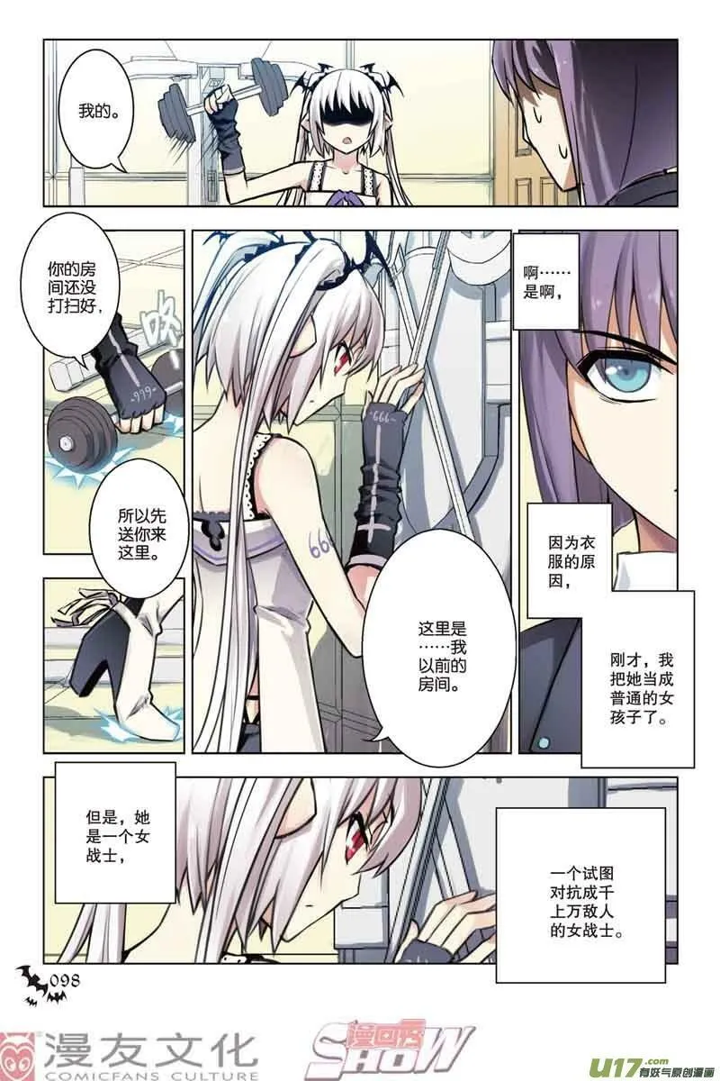 Episode31 魔道求索一 part1 第10页