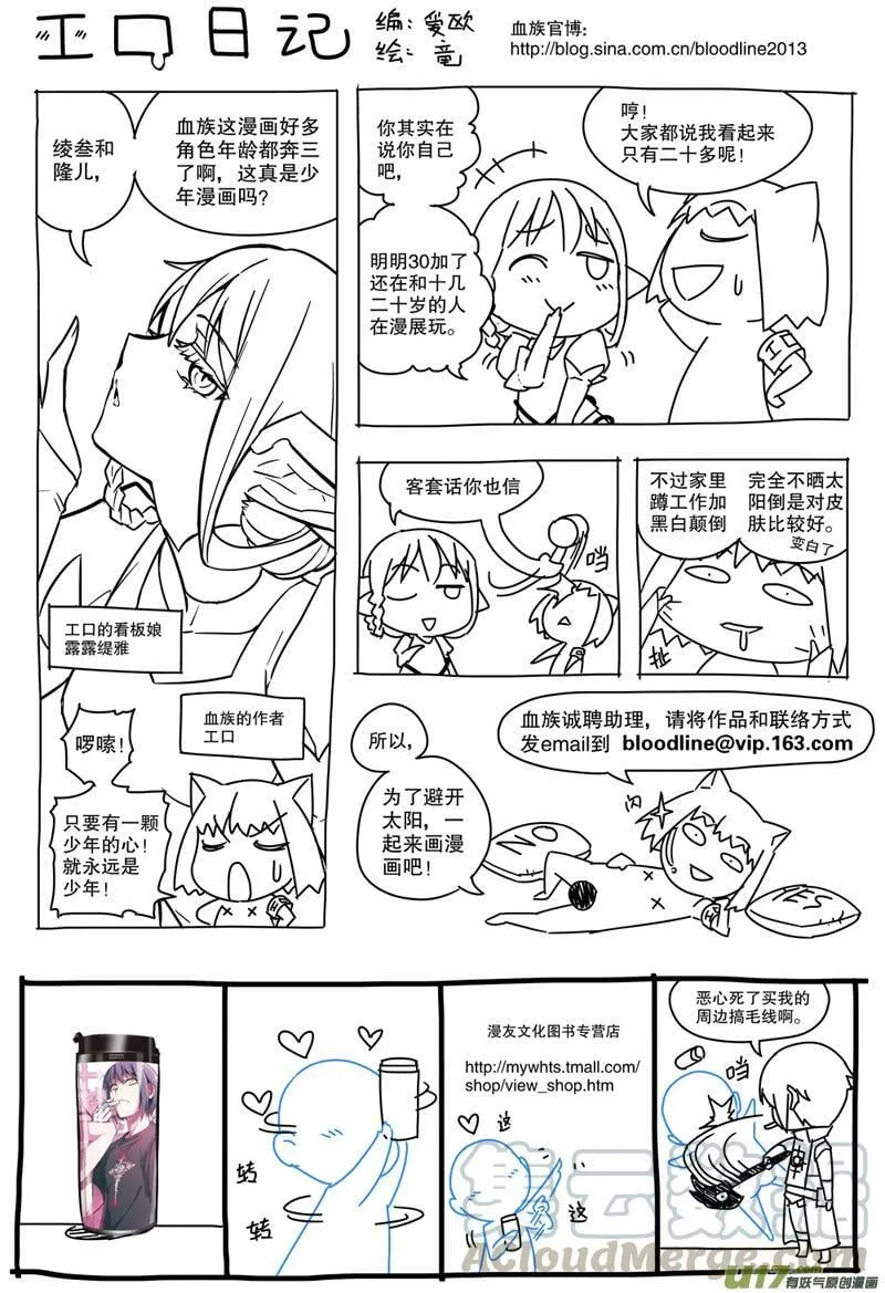 Episode31 魔道求索一part2 第1页