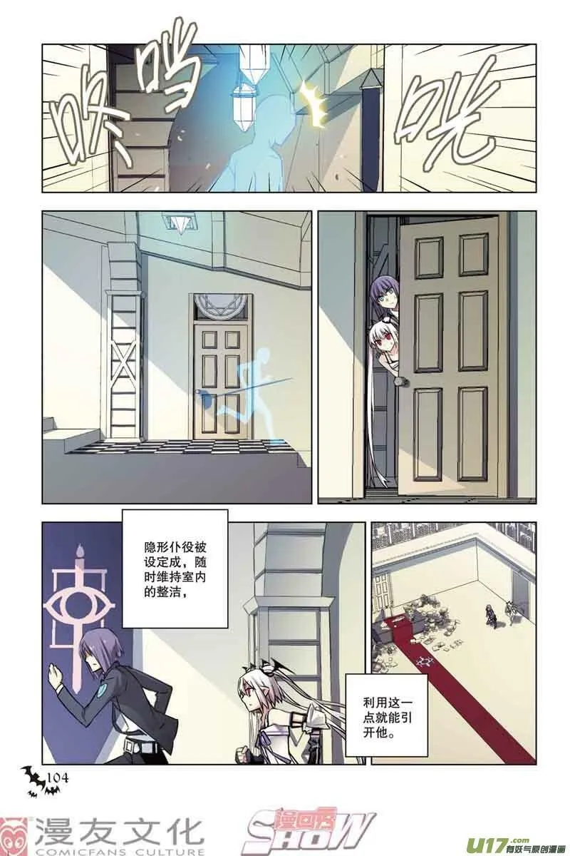 Episode31 魔道求索一part2 第8页