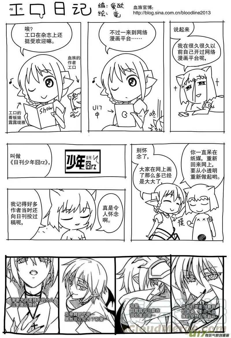 Episode31 魔道求索一part2 第10页
