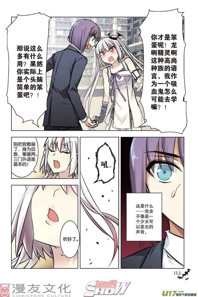 Episode32 魔道求索二part1 第7页