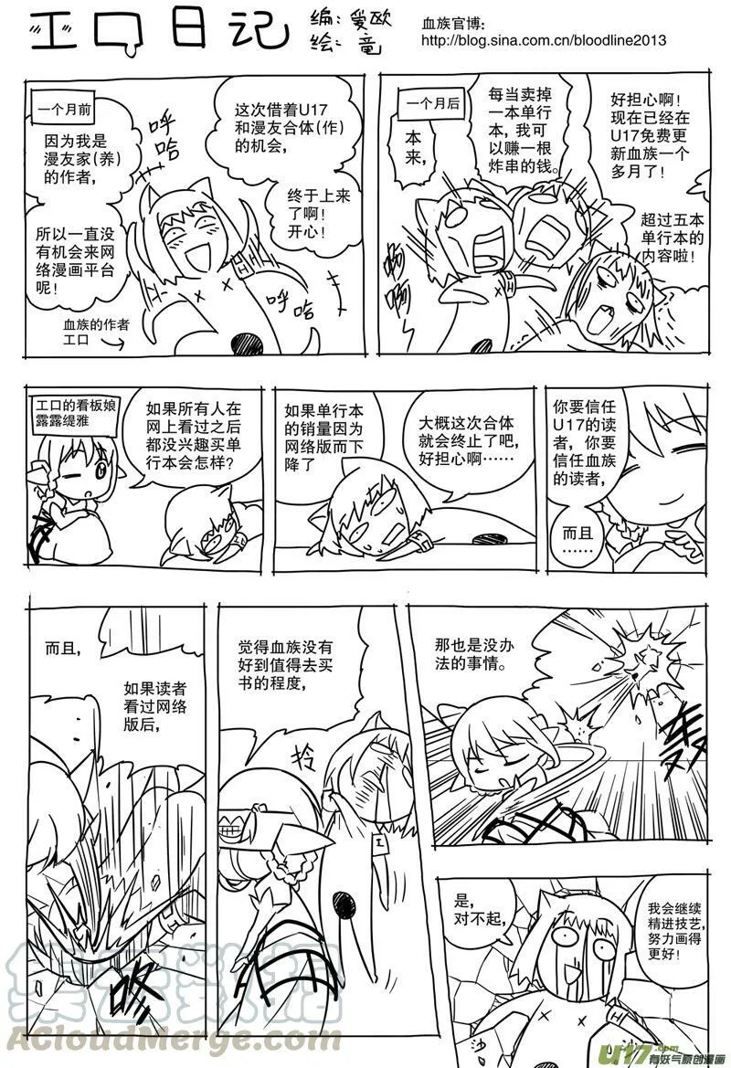 Episode32 魔道求索二part1 第9页