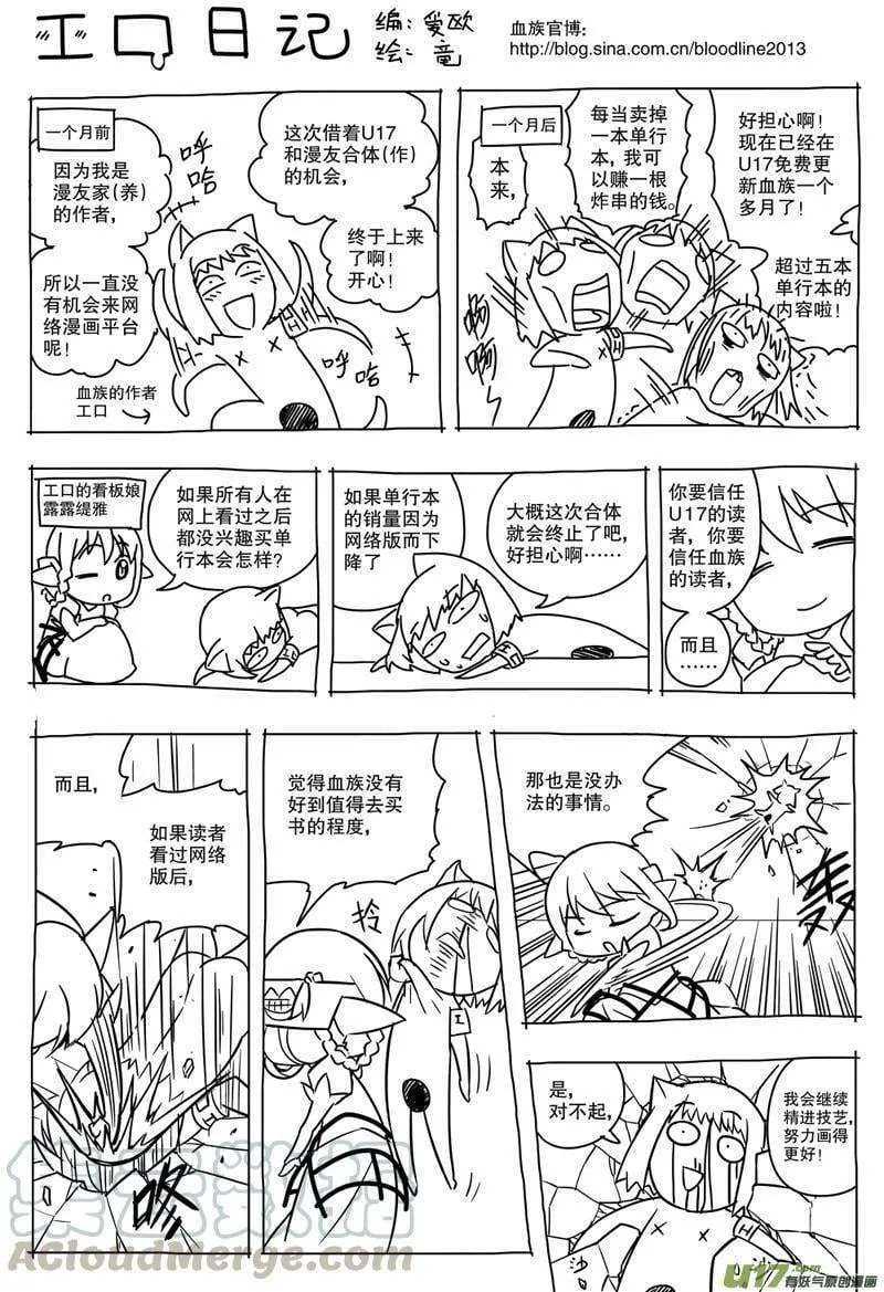 Episode32 魔道求索二part2 第1页