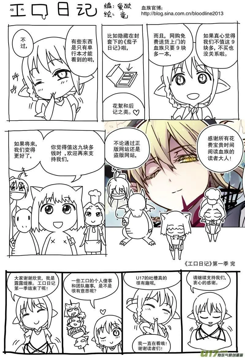 Episode32 魔道求索二part2 第2页