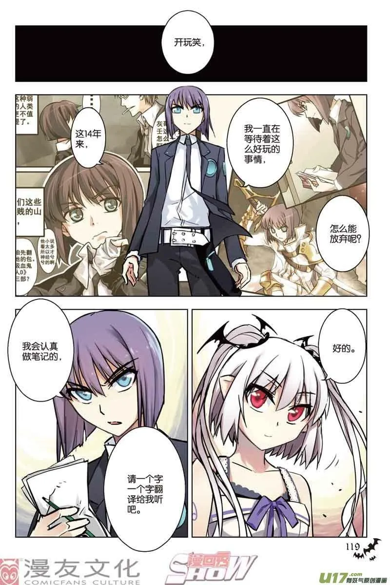 Episode32 魔道求索二part2 第7页