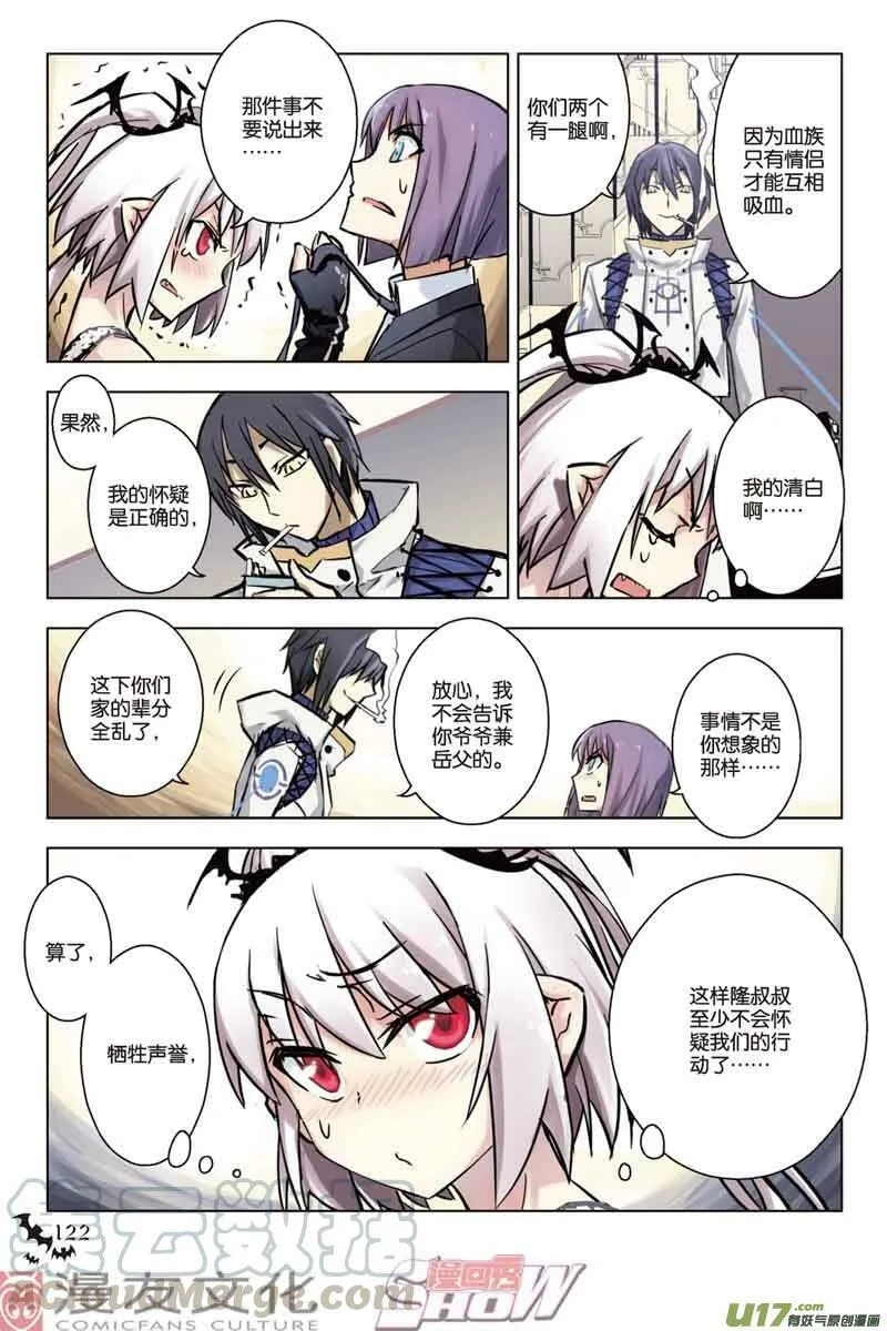 Episode32 魔道求索二part2 第11页