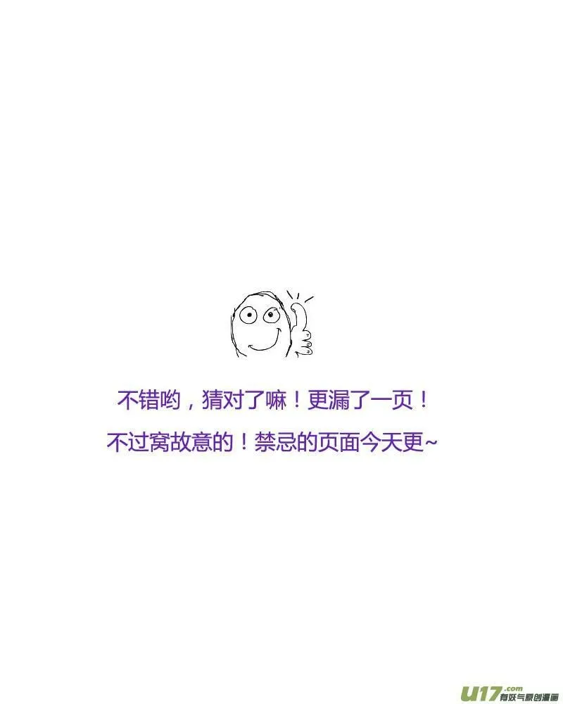 Episode33 微型攻防part1 第3页