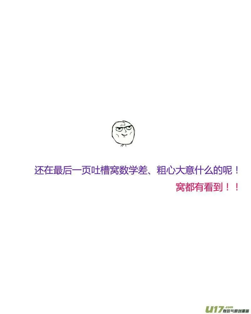 Episode33 微型攻防part1 第4页