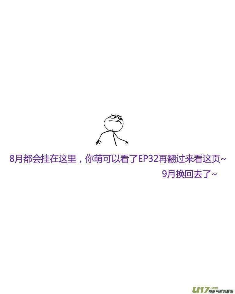 Episode33 微型攻防part1 第5页