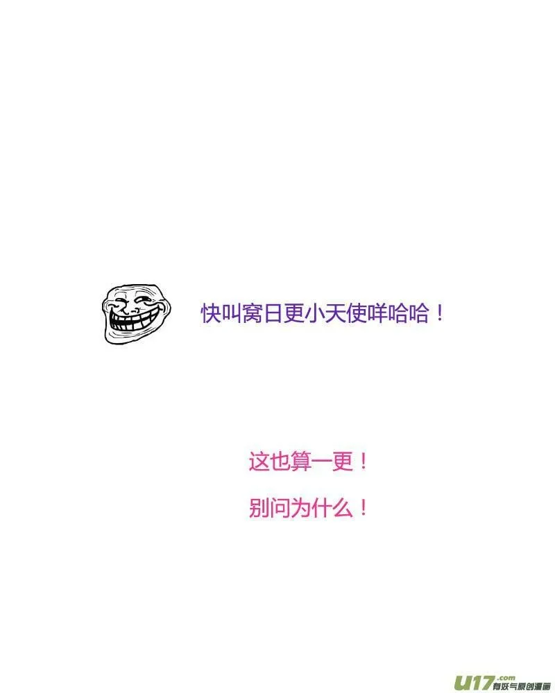 Episode33 微型攻防part1 第7页