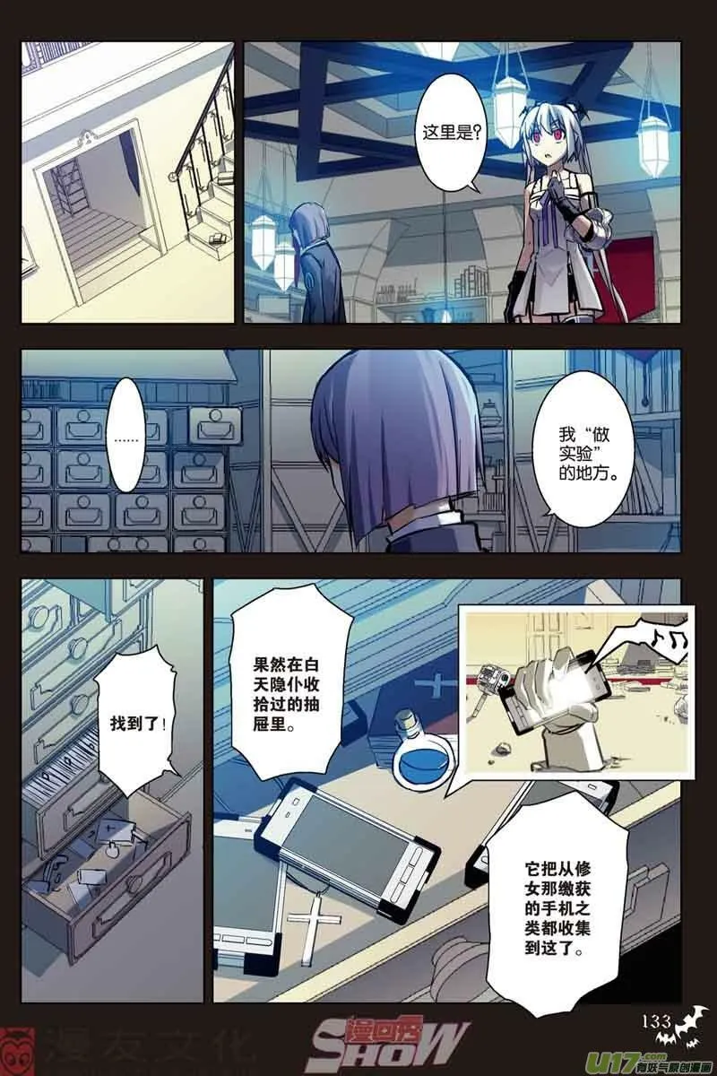Episode33 微型攻防part1 第17页