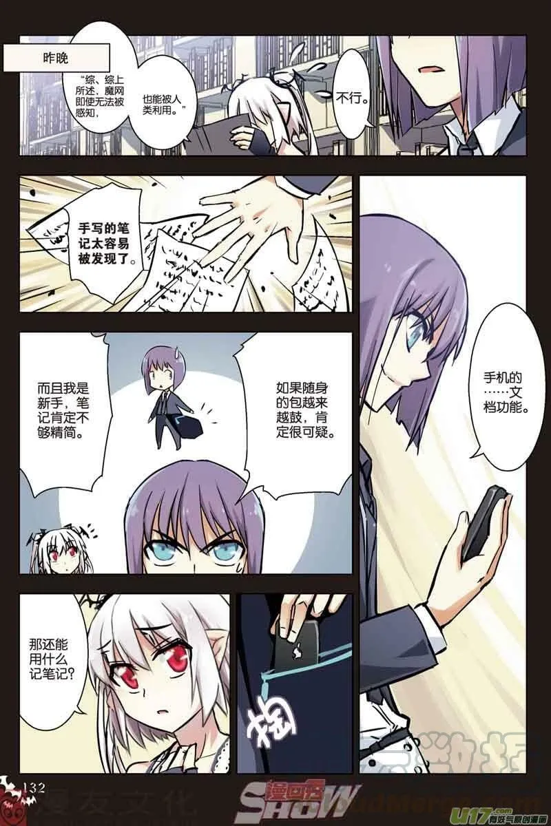 Episode33 微型攻防part2 第1页
