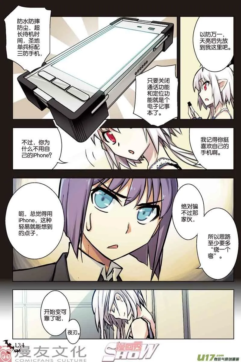 Episode33 微型攻防part2 第3页