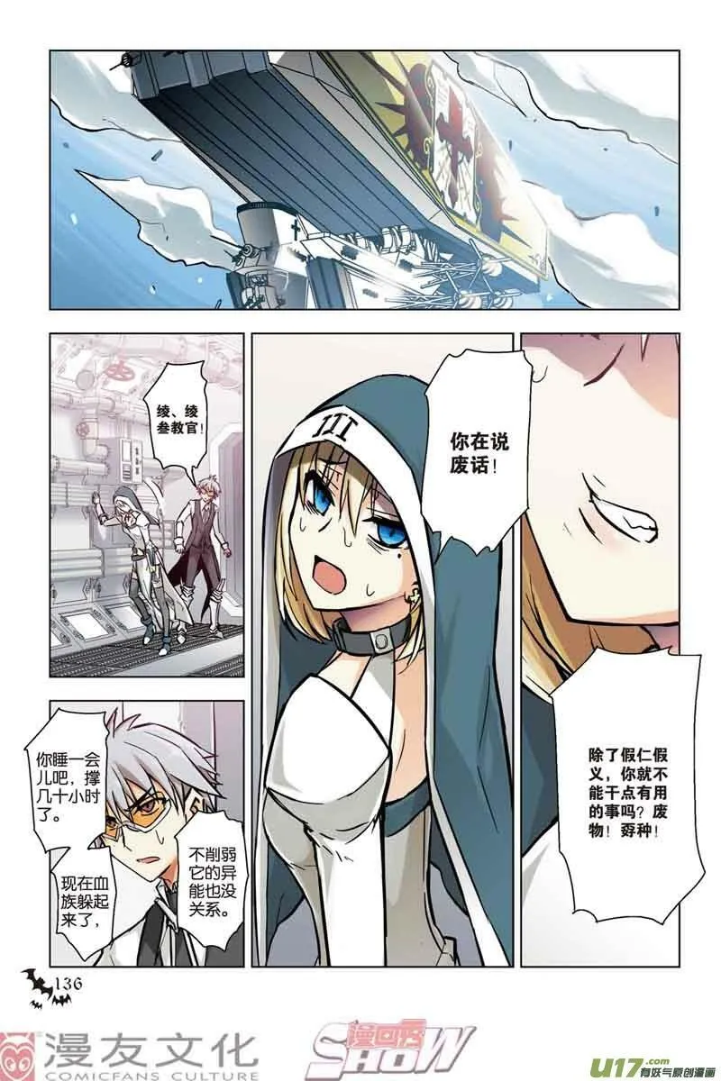 Episode33 微型攻防part2 第5页