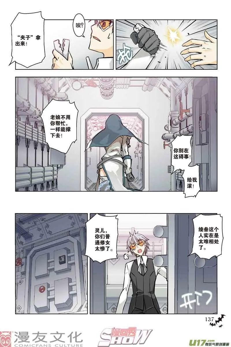 Episode33 微型攻防part2 第6页