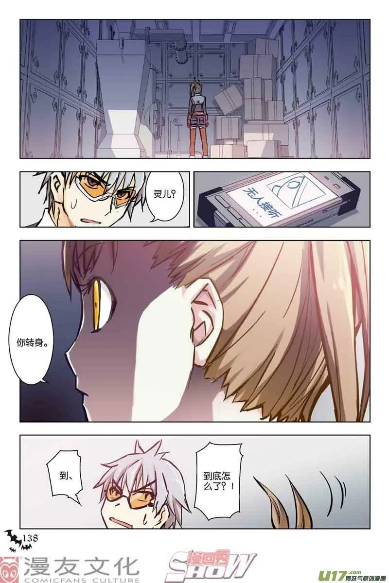 Episode33 微型攻防part2 第7页