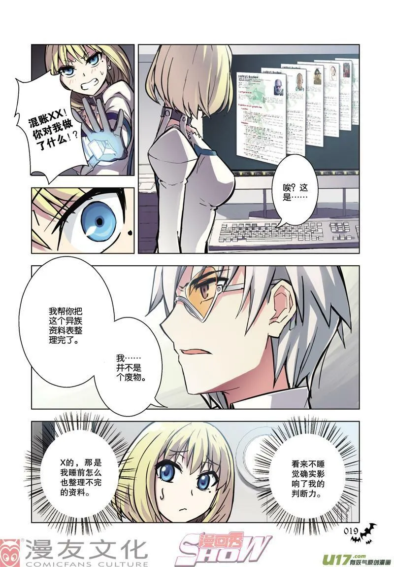 Episode34 治愈之音 第14页