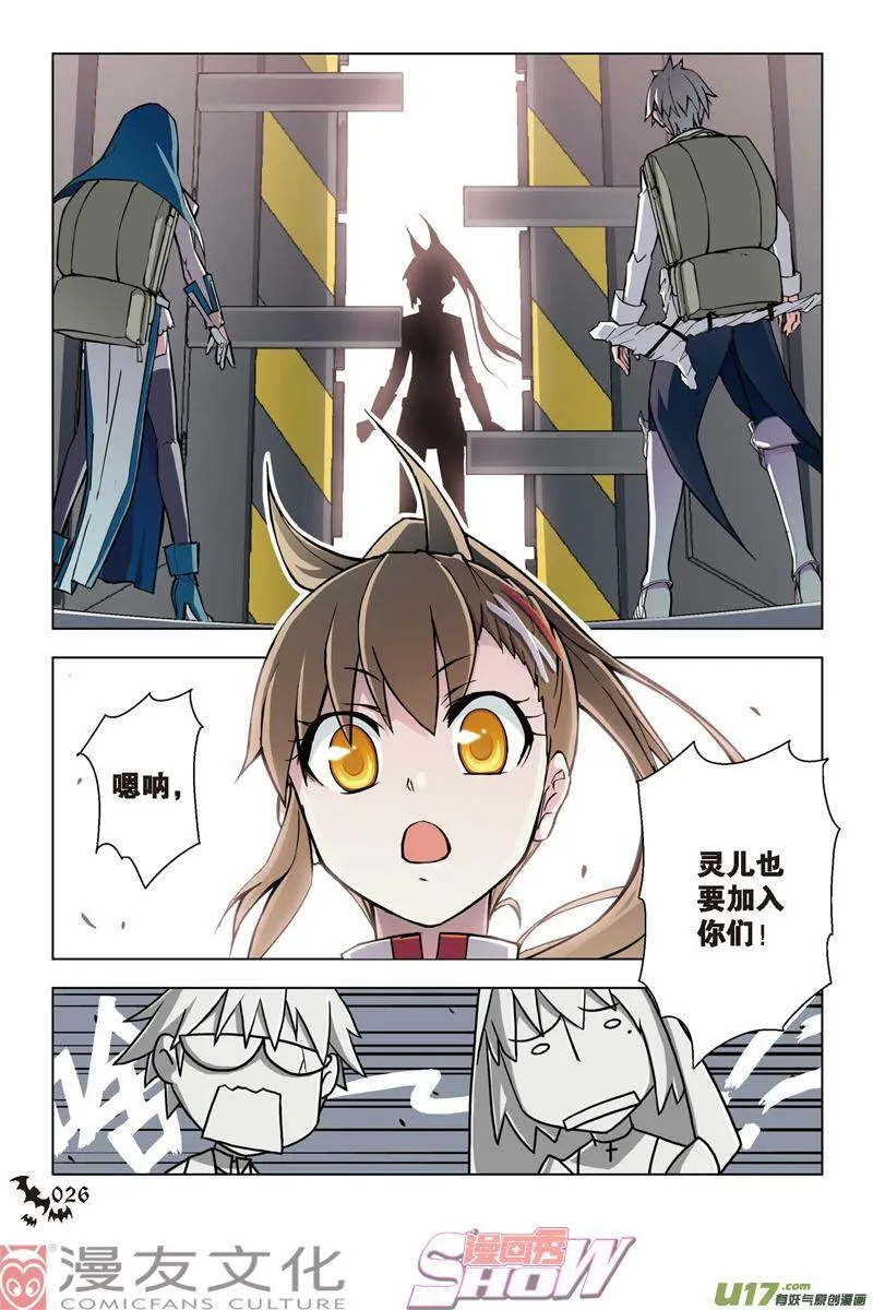 Episode35外典同盟 第4页