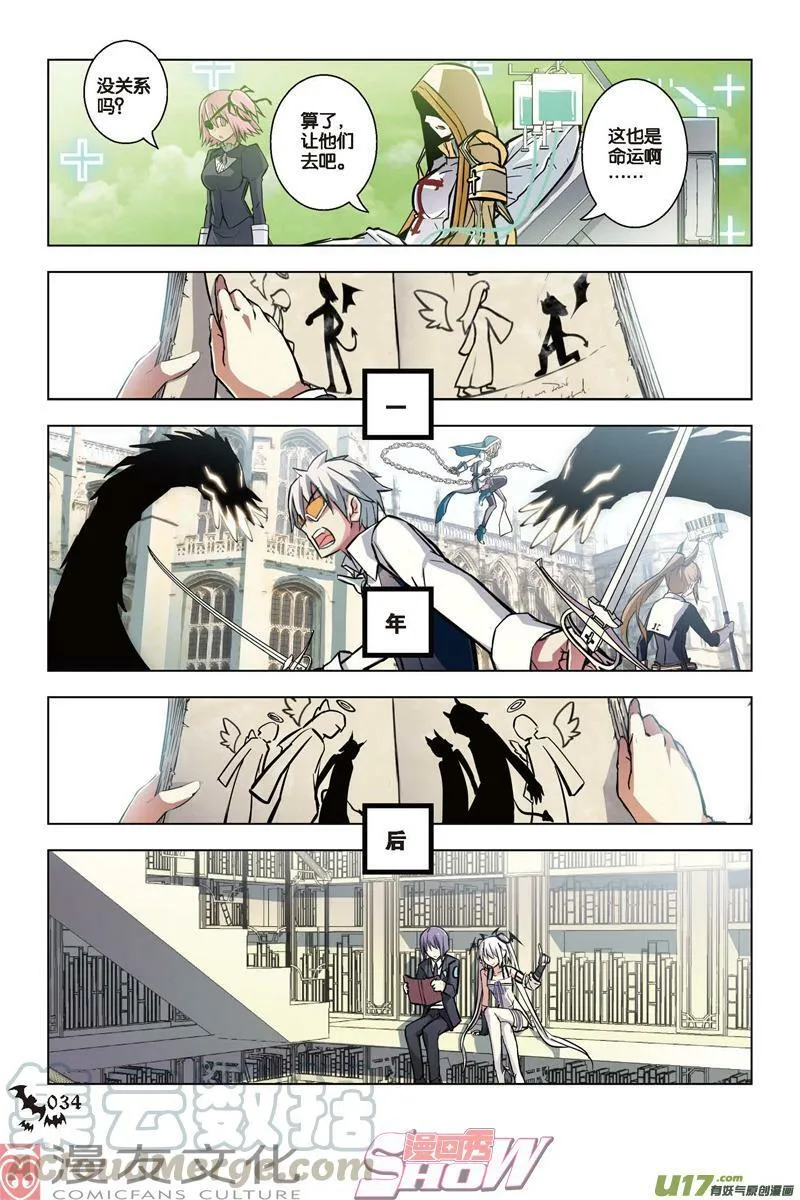 Episode35外典同盟 第11页