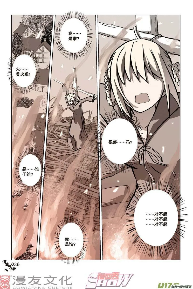 Episode35外典同盟 第13页