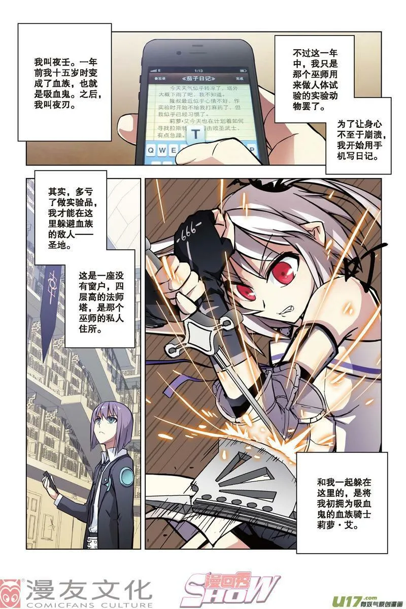 Episode36日记新章（上） 第2页
