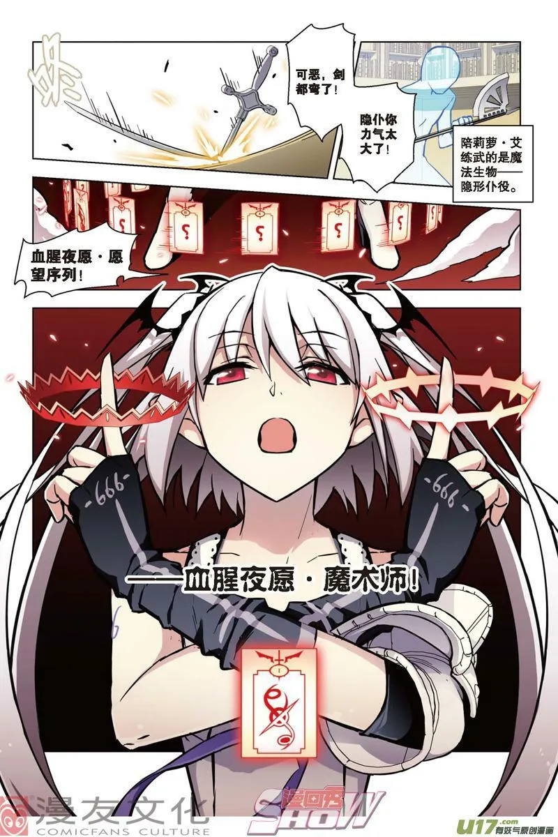 Episode36日记新章（上） 第3页