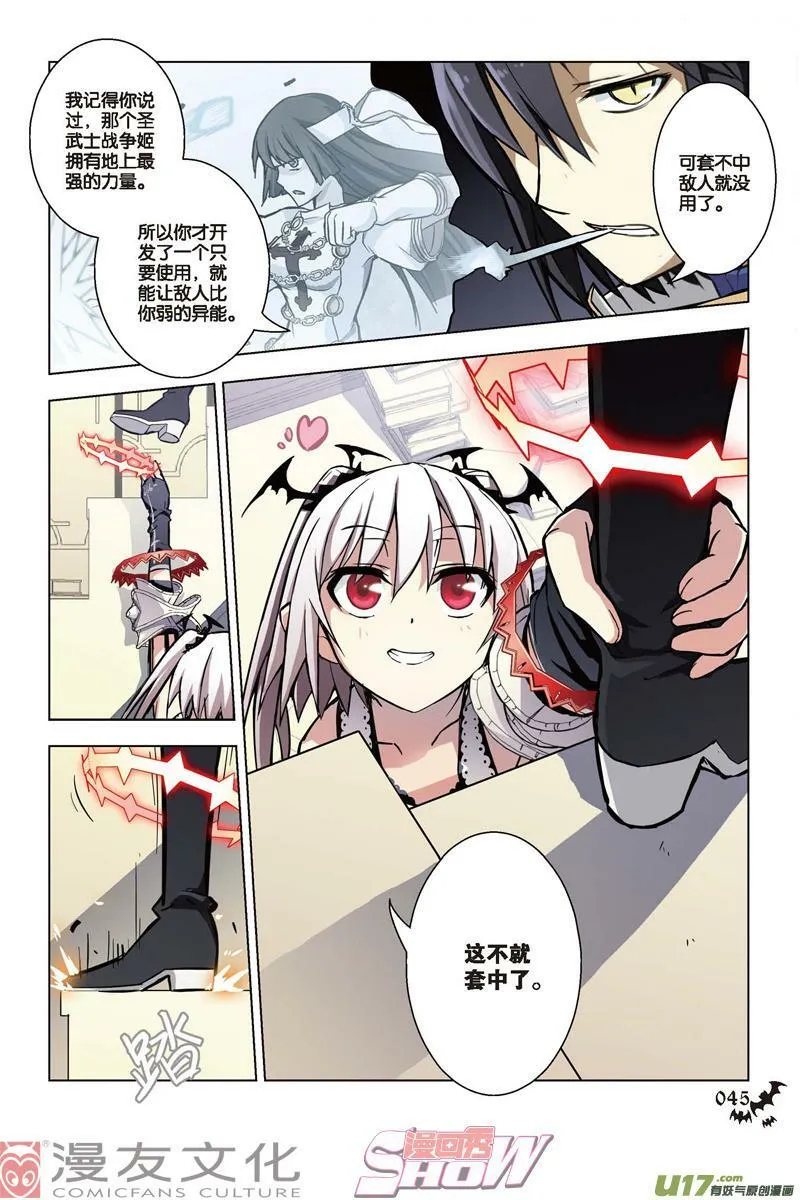 Episode36日记新章（上） 第6页
