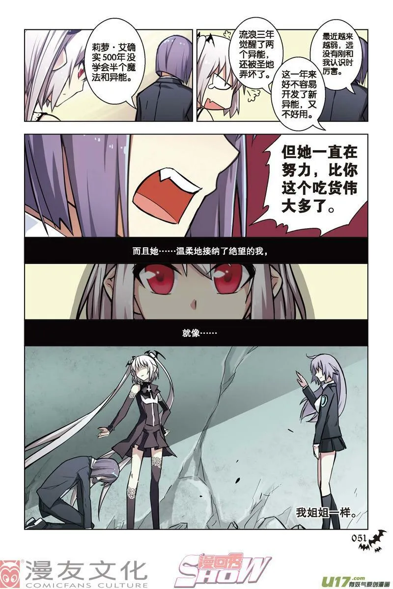 Episode36日记新章（上） 第12页