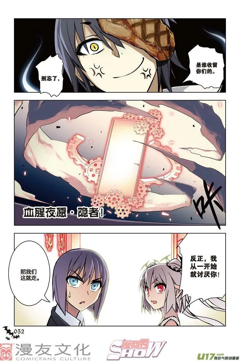 Episode36日记新章（上） 第13页
