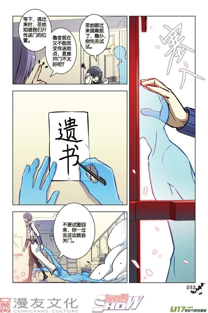 Episode36日记新章（上） 第14页