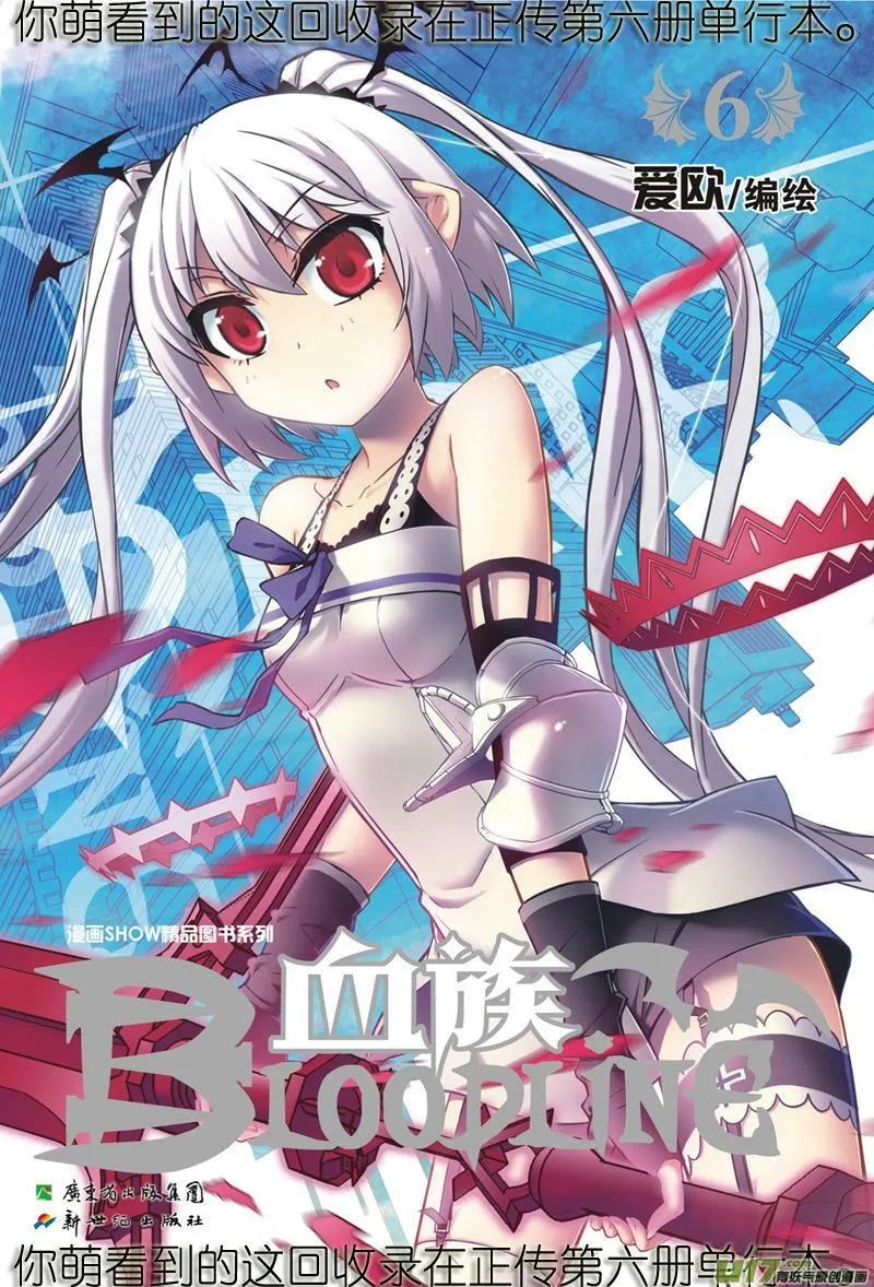 Episode36日记新章（上） 第16页