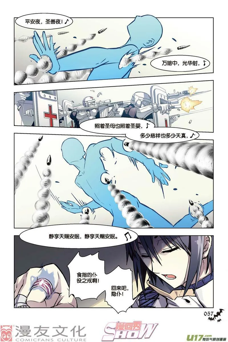 Episode36日记新章（上） 第18页
