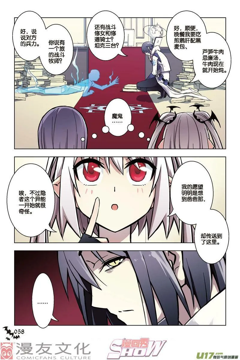 Episode37日记新章（下） 第3页