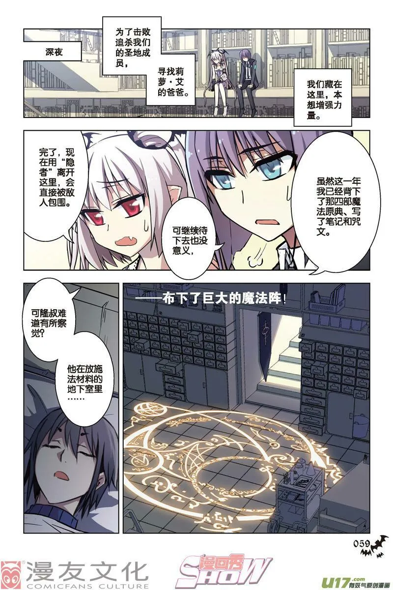 Episode37日记新章（下） 第4页