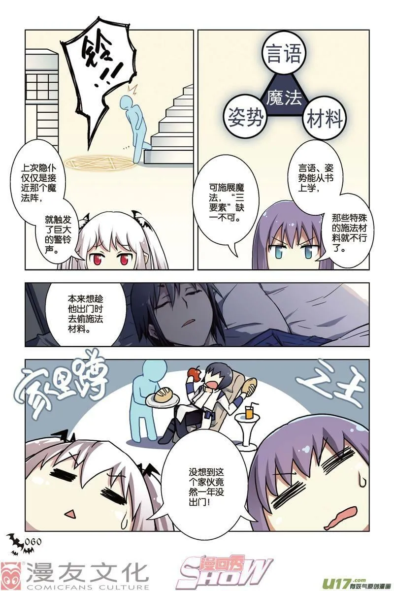 Episode37日记新章（下） 第5页