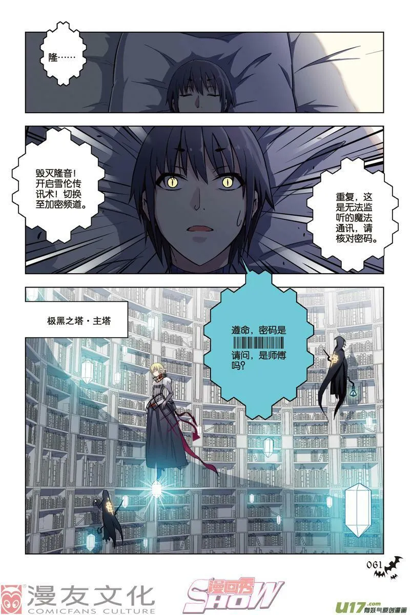 Episode37日记新章（下） 第6页