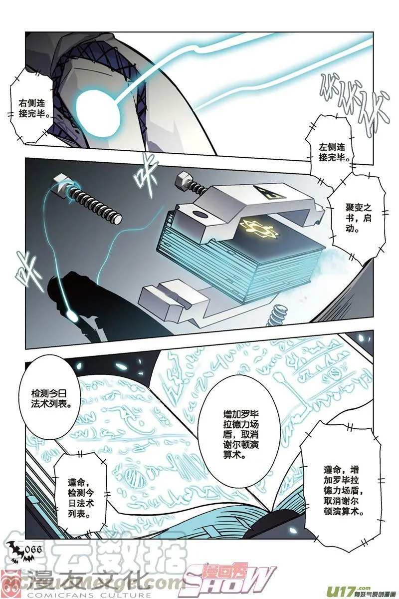 Episode37日记新章（下） 第11页