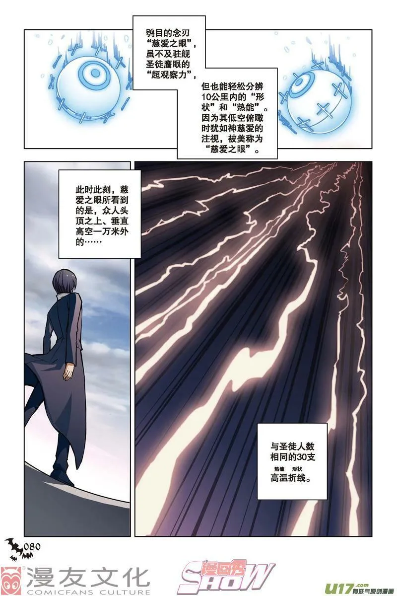 Episode38逆向猎巫Ⅰ 第6页