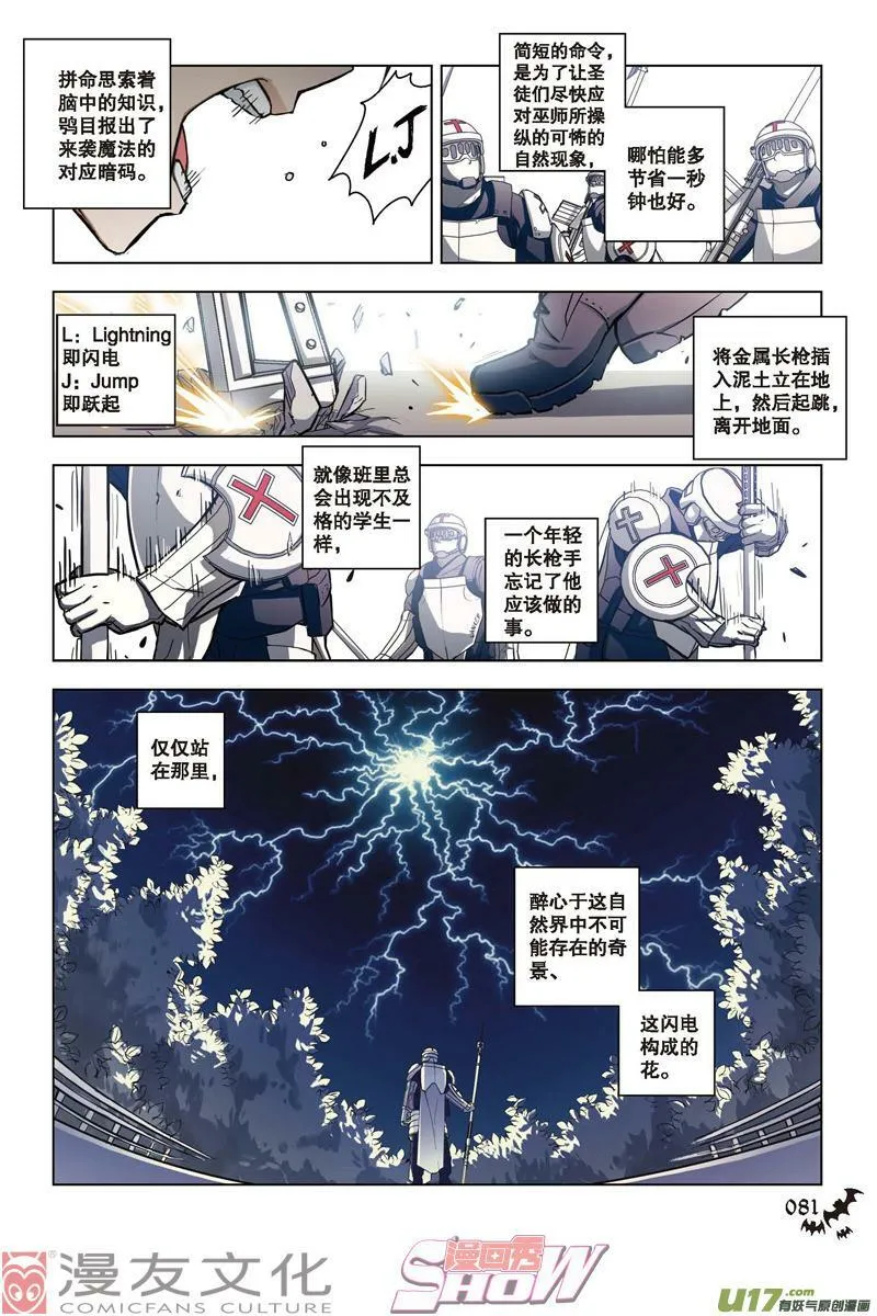 Episode38逆向猎巫Ⅰ 第7页
