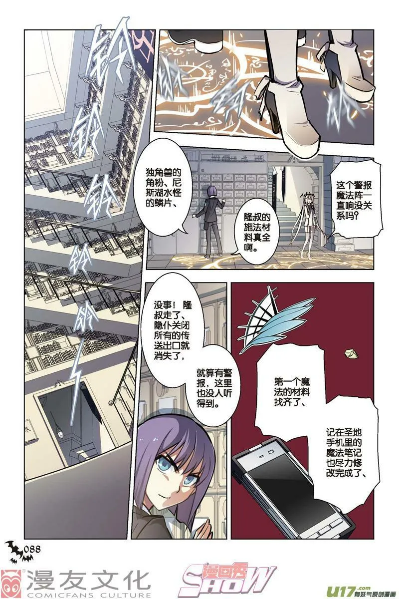 Episode38逆向猎巫Ⅰ 第14页