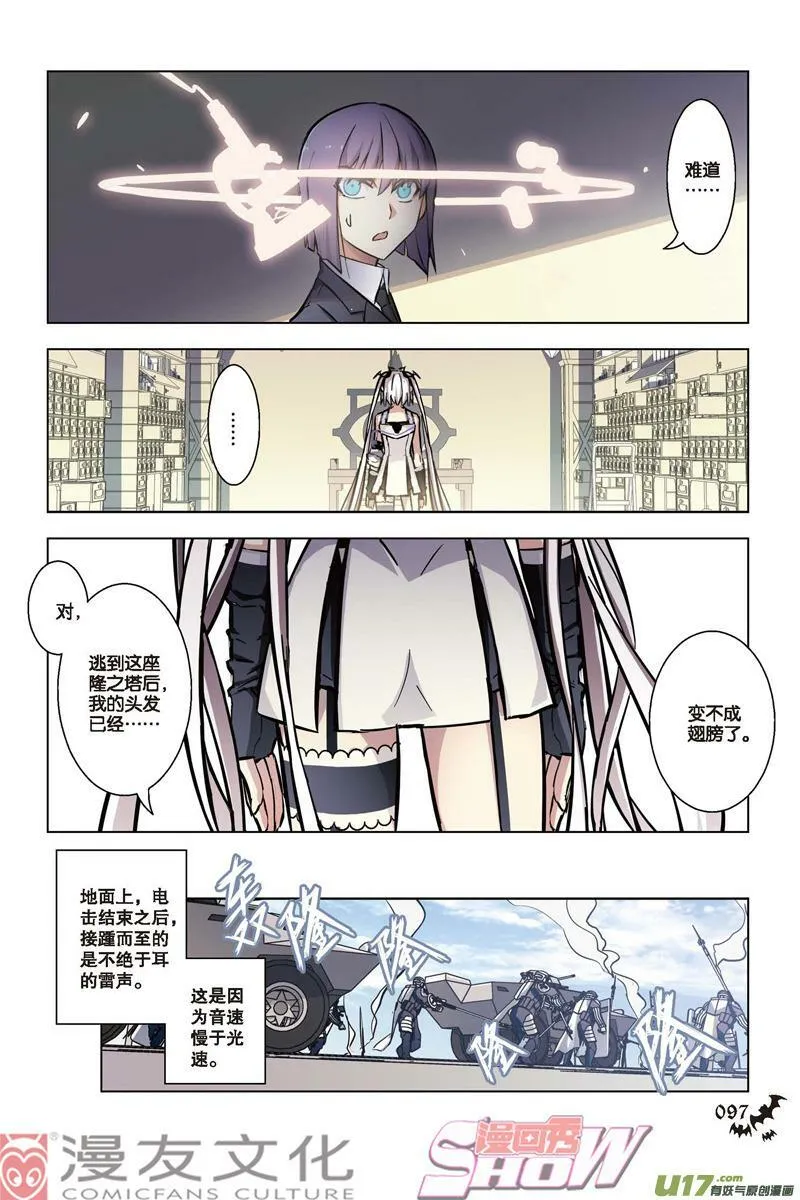 Episode39魔道求索Ⅲ 第8页