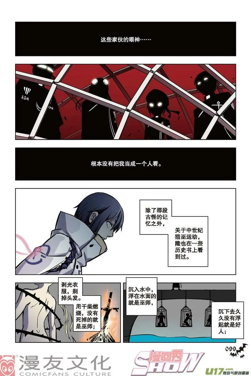 Episode39魔道求索Ⅲ 第10页