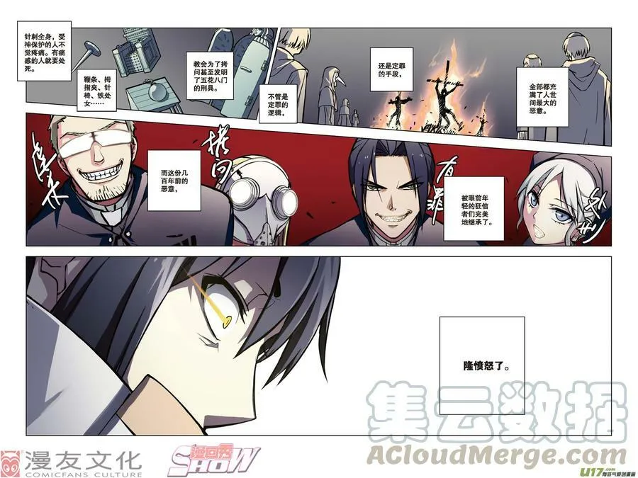 Episode39魔道求索Ⅲ 第11页