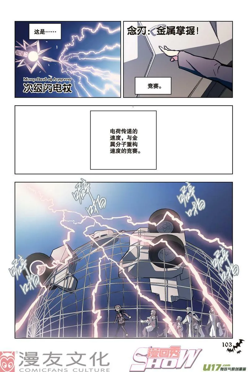 Episode39魔道求索Ⅲ 第13页