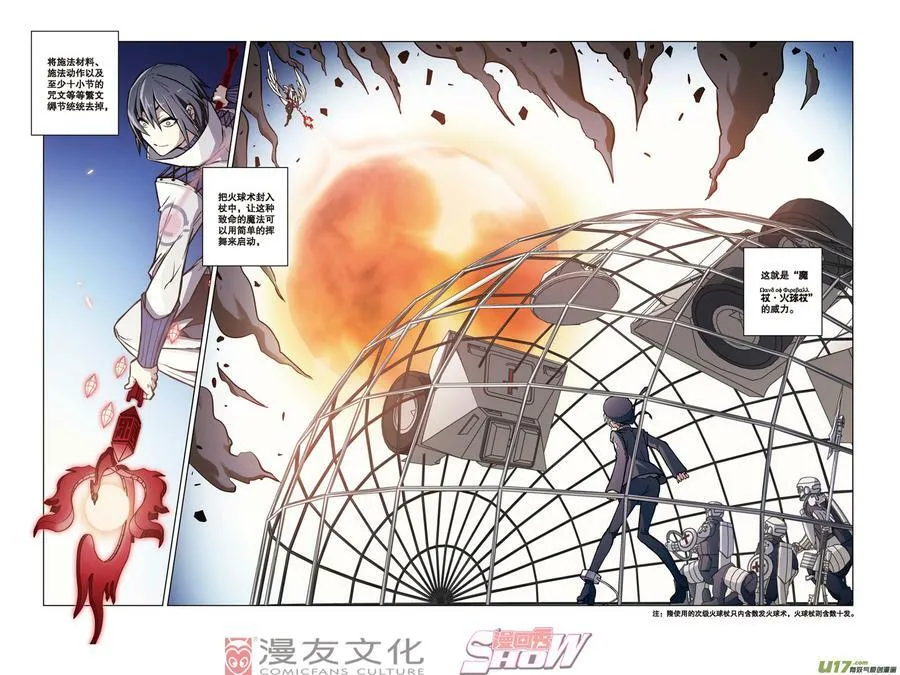 Episode40隆的秘密（上） 第3页